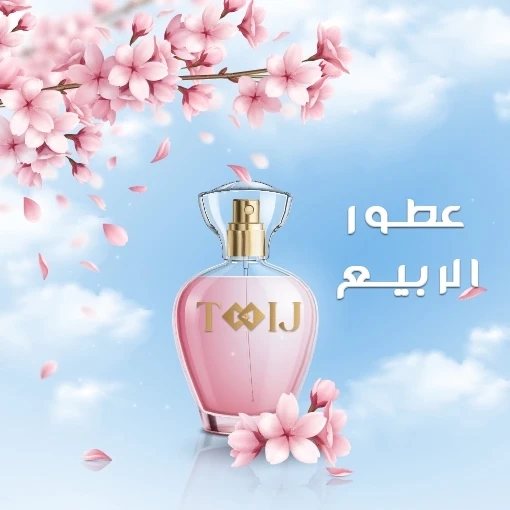 أفضل 9 أفضل عطور نسائية للربيع