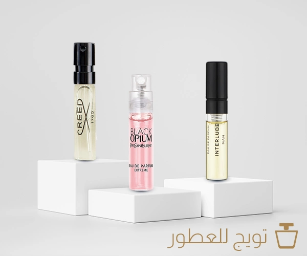 وش تشتري عينات العطور أو زجاجات العطور؟ وش تشتري عينات العطور أو زجاجات العطور؟