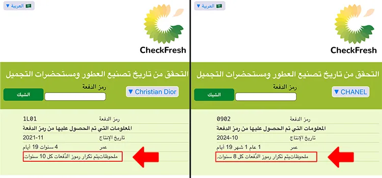 عطر كريد عود زاريان