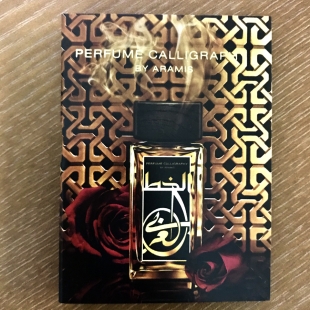 عينات عطور أراميس برفيوم كالجراف