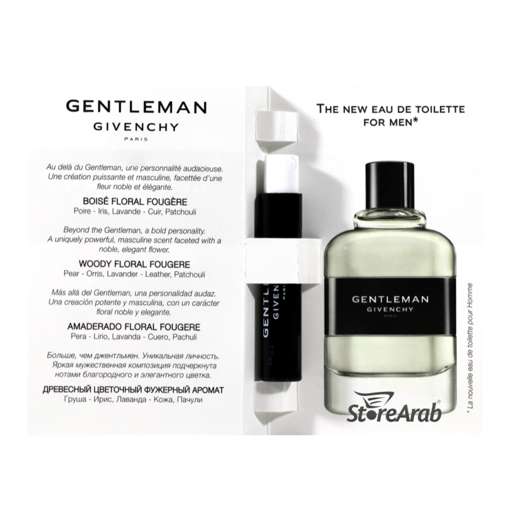 عينات عطور جيفنشي جنتلمان تواليت رجالي
