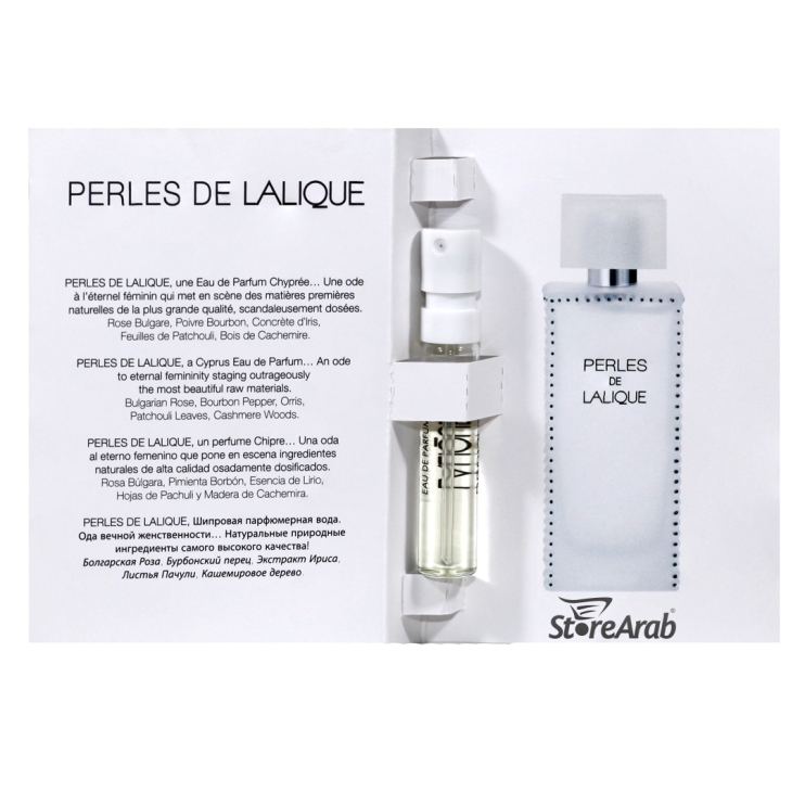 عينات عطور لاليك بيرلز دي لاليك النسائي