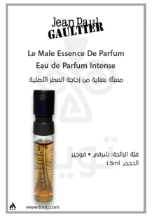 عينات عطور جان بول غوتييه لو ميل إيسنس دو بارفيوم