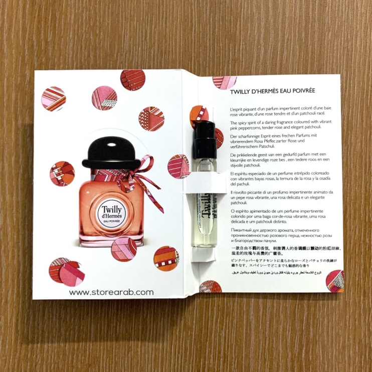 عينات عطور هيرميس تويلي دي هيرميس أو بوفري