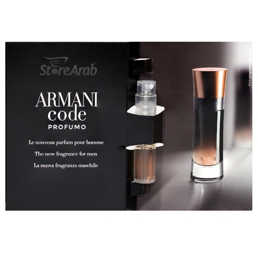 عينات عطور أرماني كود بروفومو الرجالي