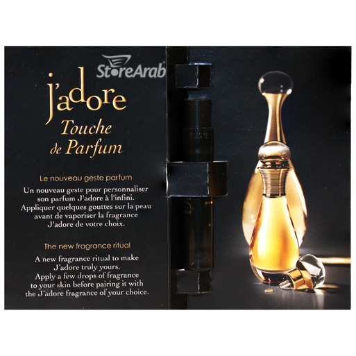 عينات عطور ديور جادور توش دي بارفيوم​ نسائي