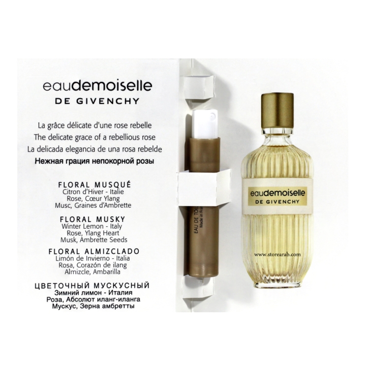 عينات عطور جيفنشي أو ديموزيل النسائي