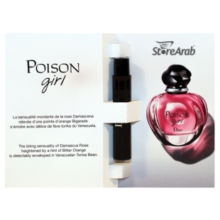 عينات عطر ديور بويسون جيرل برفوم